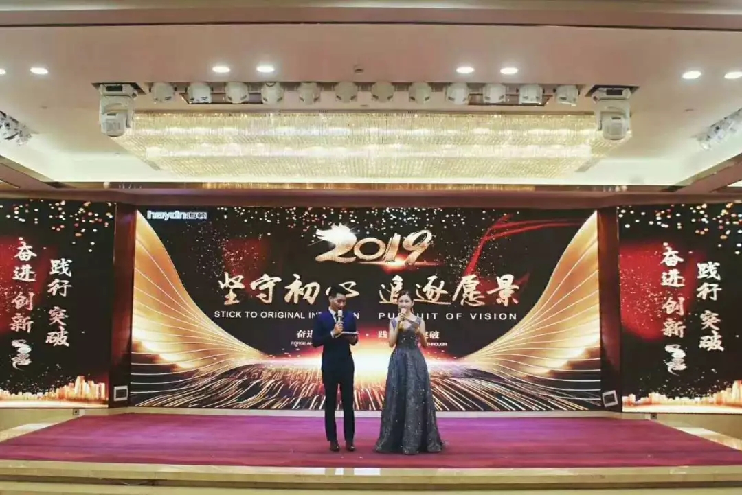 《堅守初心，追逐愿景|海頓集團(tuán)2019再啟程》