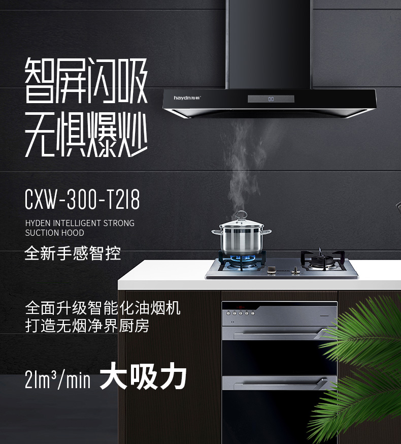 煙機(jī)--T218_01.jpg